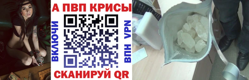 A PVP крисы CK  как найти наркотики  Старый Крым 