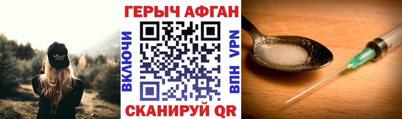 купить наркоту  Старый Крым  ГЕРОИН хмурый 