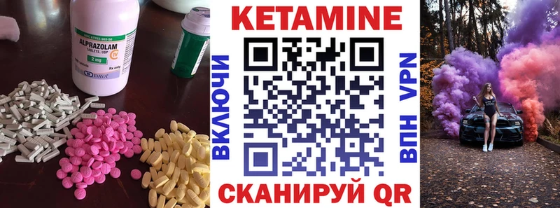 Кетамин ketamine  Старый Крым 