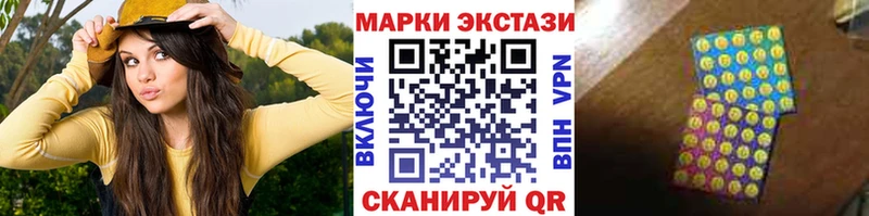 Наркотические марки 1,5мг  Старый Крым 